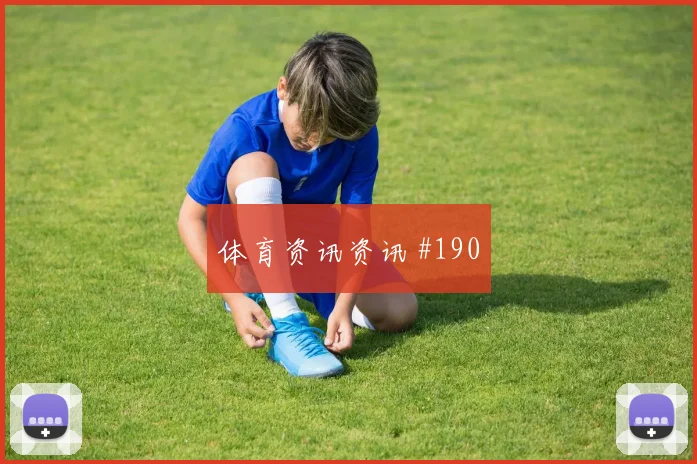 阿尔及利亚vs奥地利2026世界杯气候影响