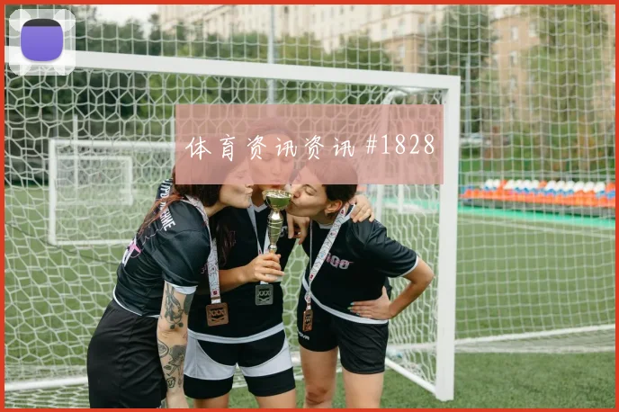 6月23日葡萄牙对乌兹别克斯坦首轮走势