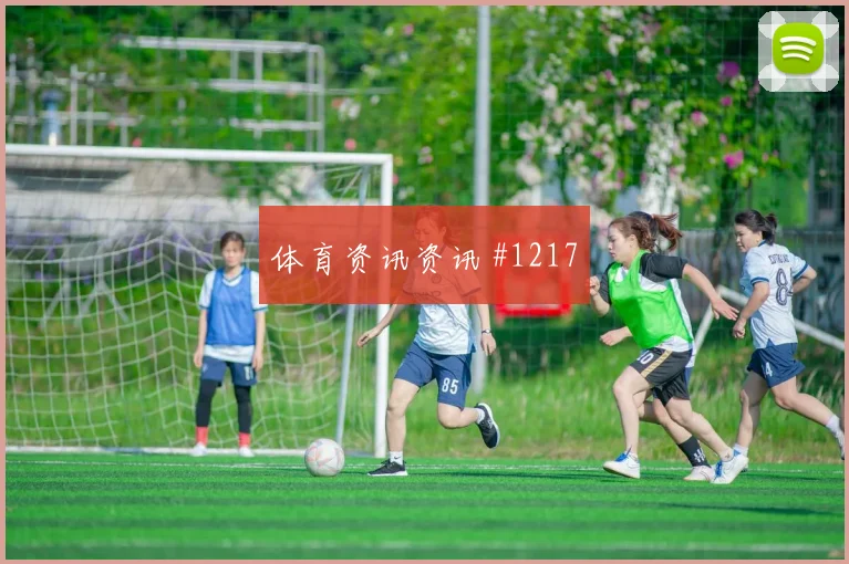 国际迈阿密西班牙鏖战到补时绝杀瞬间