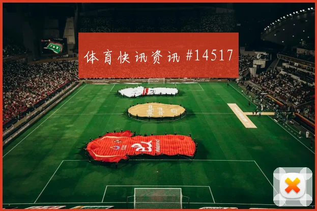 6月23日巴拿马vs克罗地亚小组排名